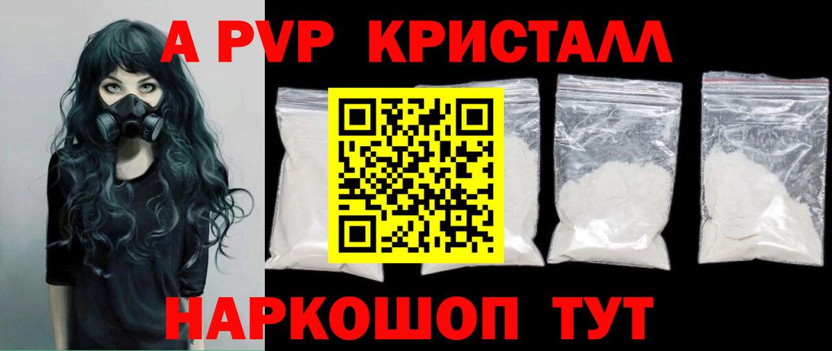 Альфа ПВП СК  Вход с VPN  Альфа ПВП Соль  Alpha-PVP  Alfa_PVP крисы CK  Ейск 