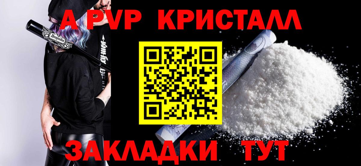A PVP VHQ Ейск