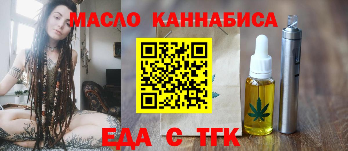 Cannafood конопля Ейск