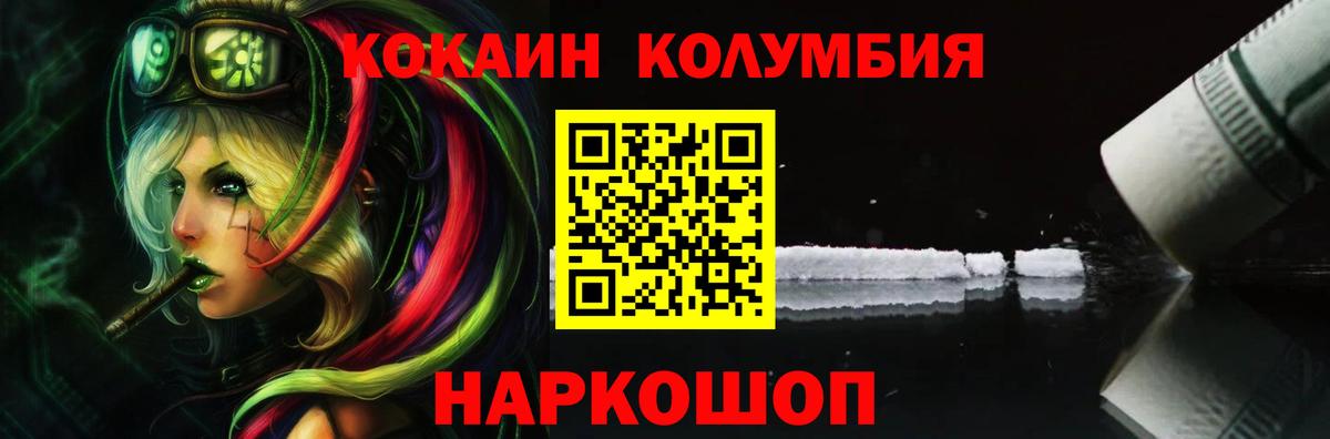 Cocaine FishScale Ейск