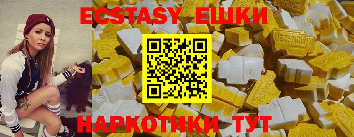 где продают наркотики  Экстази VHQ  Ейск  Вход с VPN  ЭКСТАЗИ 280 MDMA 