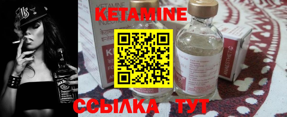 Ейск  КЕТАМИН VHQ  Вход с VPN 