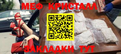 мяу мяу кристалл Комсомольск-на-Амуре