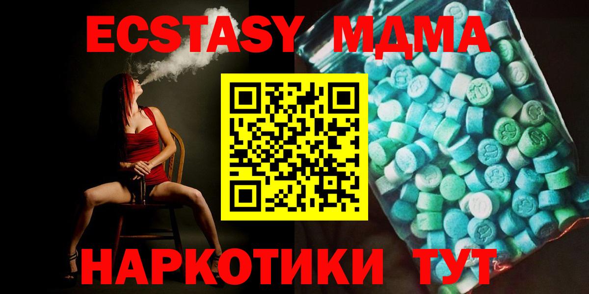 MDMA кристаллы  MDMA VHQ  Вход с VPN  Ейск 
