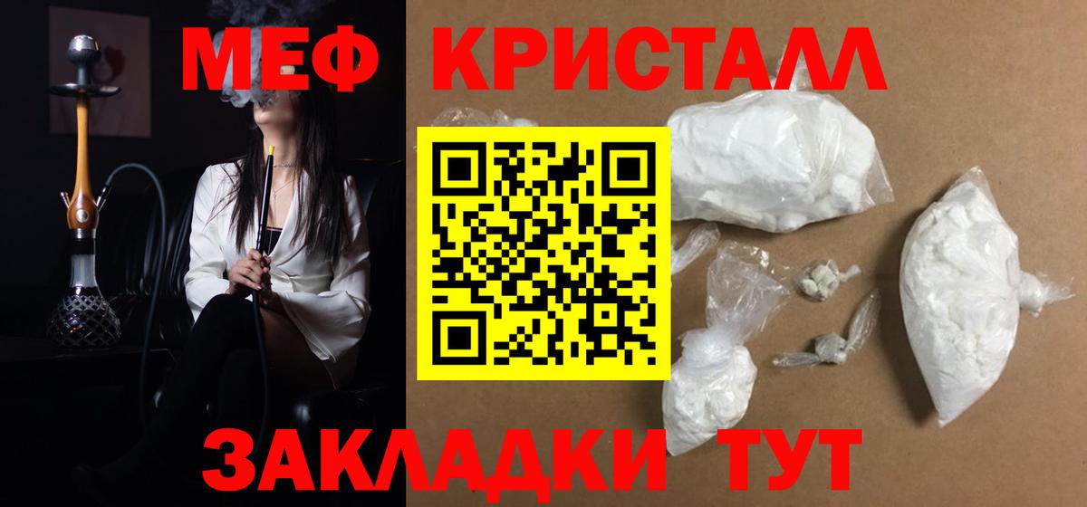 Ейск  Меф  Вход с VPN  Меф  МЕФ мука 