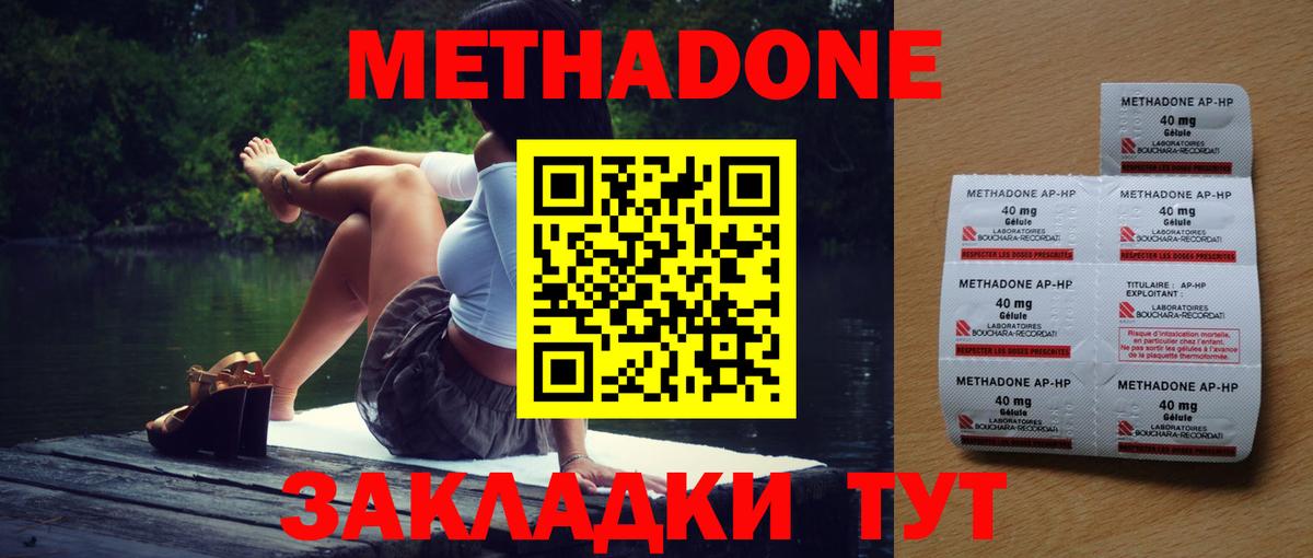 Метадон кристалл Ейск