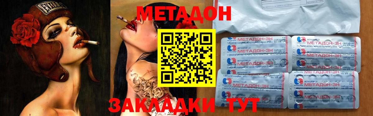 МЕТАДОН белоснежный  Метадон мёд  Вход с VPN  Ейск 