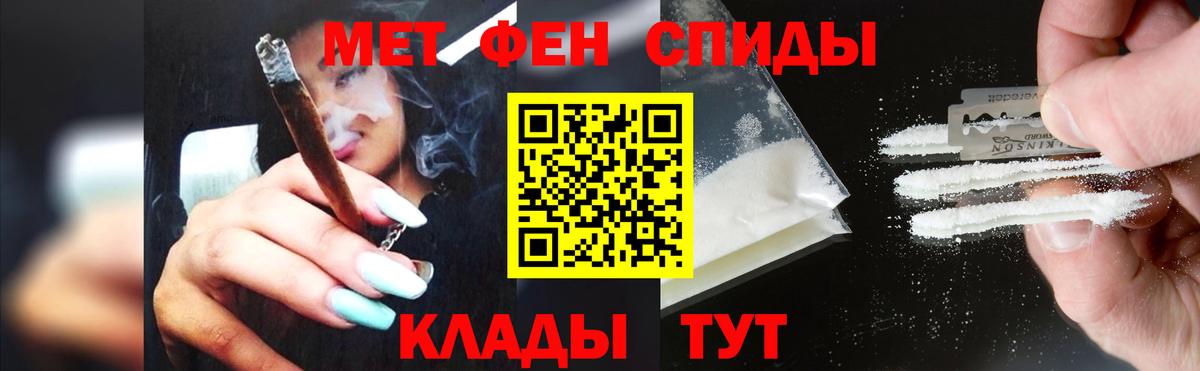 Ейск  МЕТАМФЕТАМИН витя  Вход с VPN 