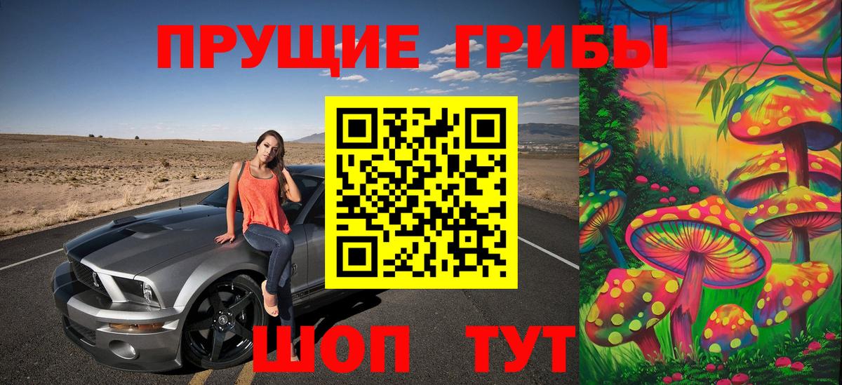 Ейск  Псилоцибиновые грибы ЛСД  Вход с VPN 