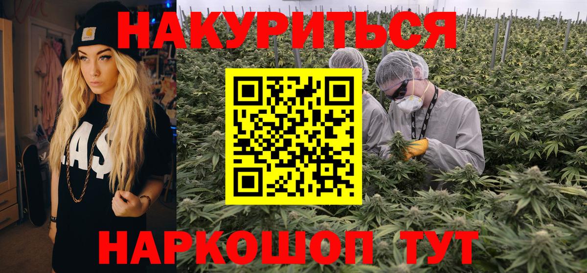 Канабис MAZAR Ейск